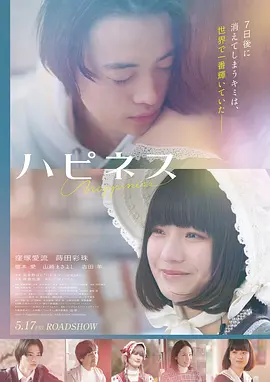义母散华剧场版